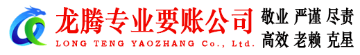 梅江追债公司